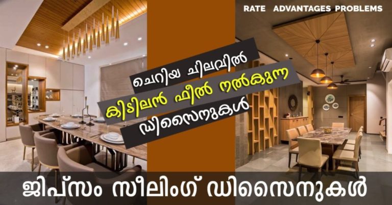 False ceiling cost: How a good deal must you price range