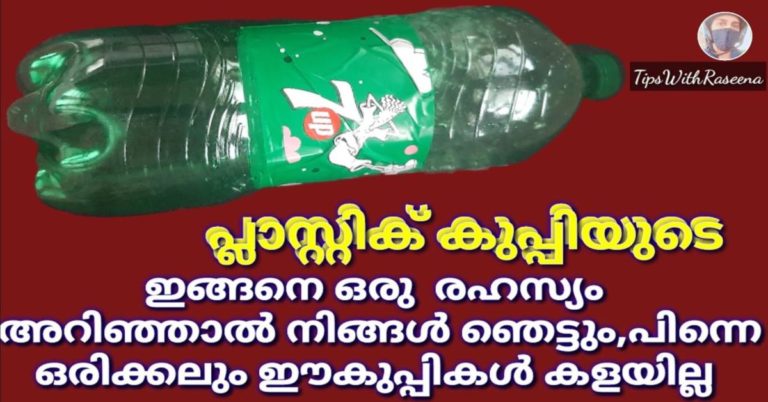 Reusing plastic bottles