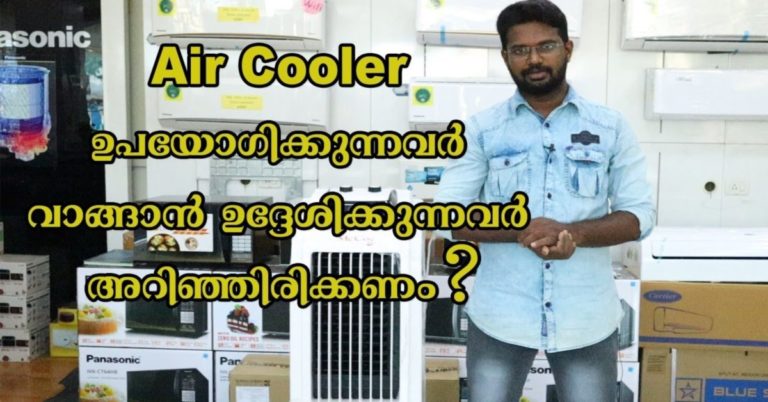 4 BENEFITS OF OWNING AN AIR COOLER