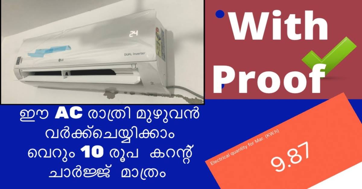 LG AC Power consumption Home Pictures Easy Tips