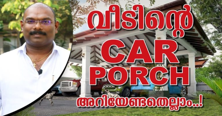 Ideas For Car Parking Spaces In Homes