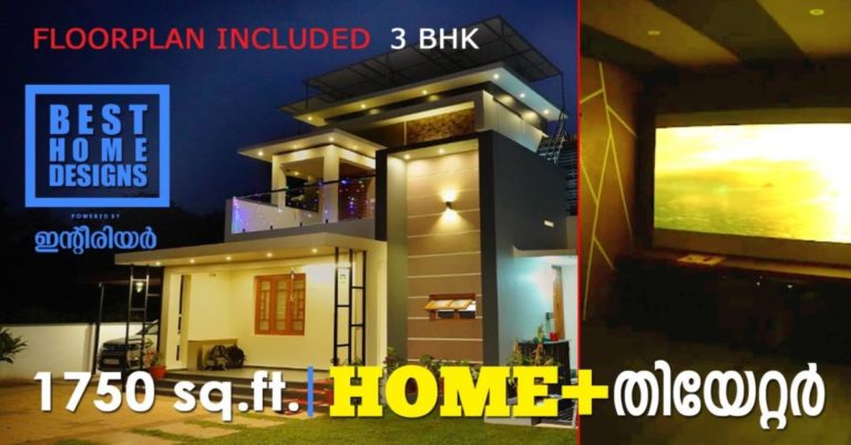 How to Build a 3BHK HOME WITH THEATRE in 1750 sqft.?