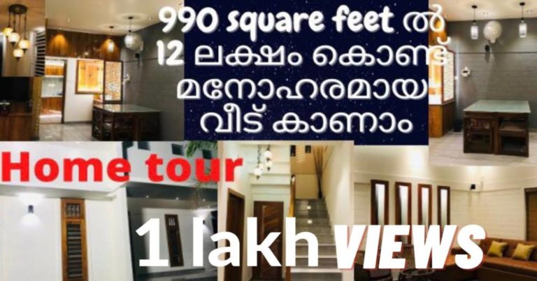 BEST HOME PLANS BELOW 12 LAKHS WITH PLAN