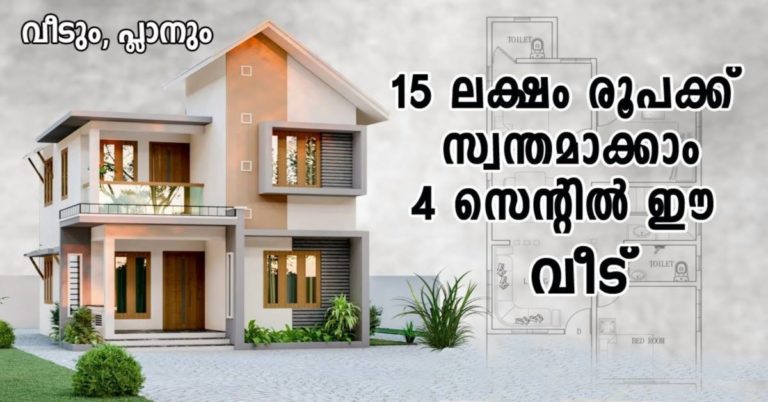 15 LAKHS HOUSE PLAN WITH ELEVATION