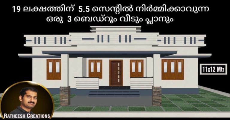 MODERN HOME PLAN BELOW 19 LAKHS WITH PLAN