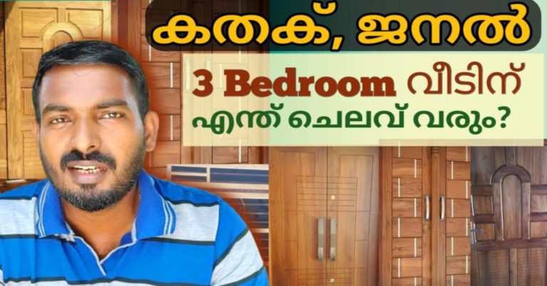 Cost calculation for Joinery in 3 Bed house