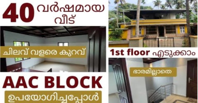 What is an AAC Block?