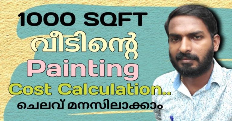 House Painting cost calculation