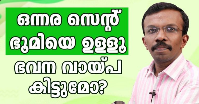 How to get a domestic loan to assemble your personal residence