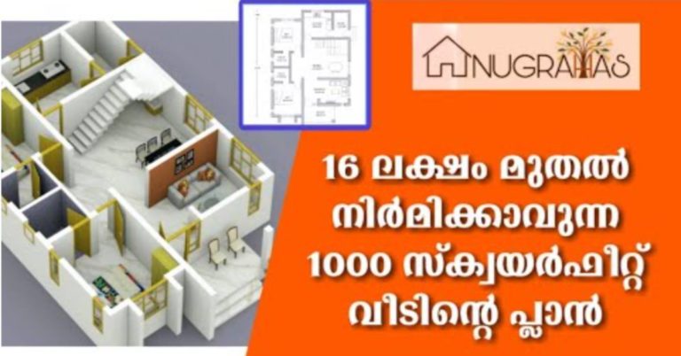 1000 sqft – 2 bedroom house plan kerala model house plan design
