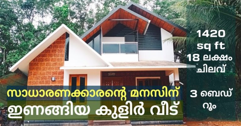 1420 sq-ft 3 bedroom contemporary home