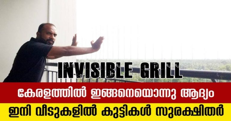 Installing Invisible Grilles