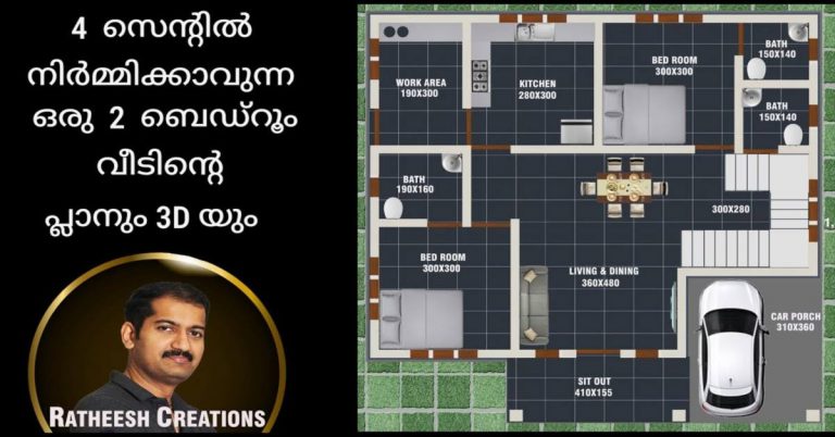 1059 Square Feet 2 Bedroom Simple and Beautiful  House
