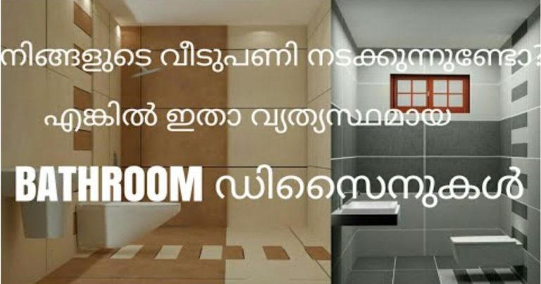 Easy & Trendy Ways to Design Your Small Indian Bathroom