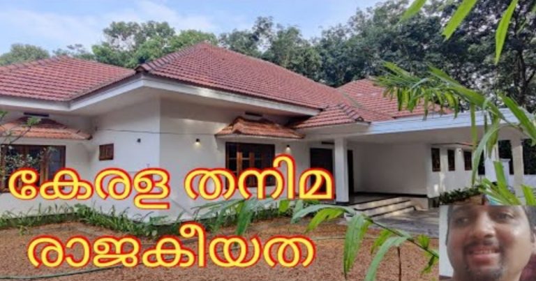 A Traditional Kerala Styled House Design
