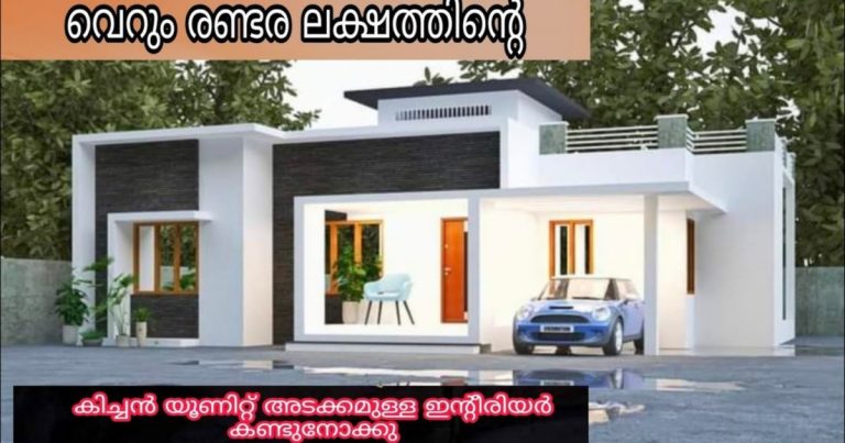 How to build a house for just Rs 2.5 lakh