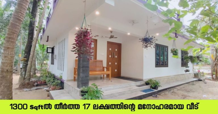 17lackhs /1300 Square Feet Single Floor Contemporary and Stylish Home