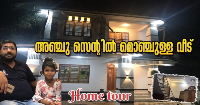 Beautiful Single Floor House at 5 Cent Plot