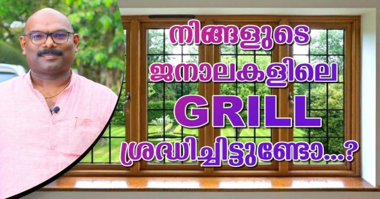 Have you noticed the grill on your windows