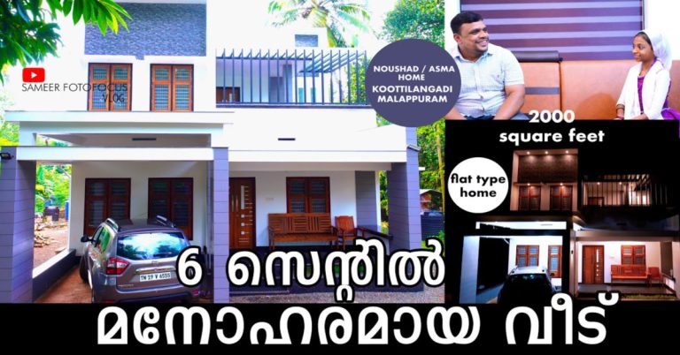 modern kerala home designs and interiors