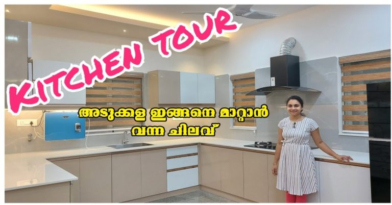 Our Kitchen Tour