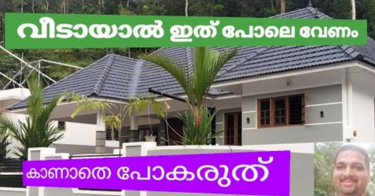 Villa for sale Pala – Kottayam road, East face 4 bedrooms attached