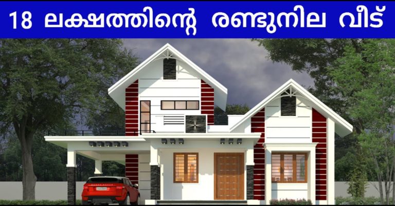 18 lakh budget two floor house