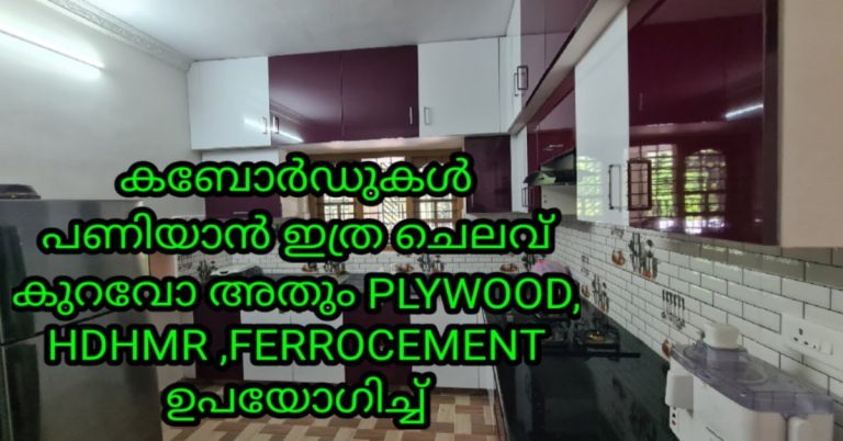 Ferro cement cup board structure HDHMR and U V Board Door