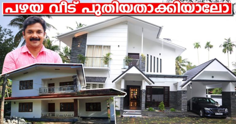 Home Renovation Kerala