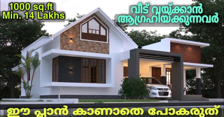 1000 sq.ft House Plan with 3D ELEVATION & Interior