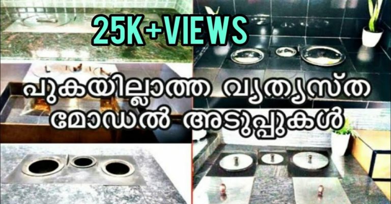 Different model smokeless stoves