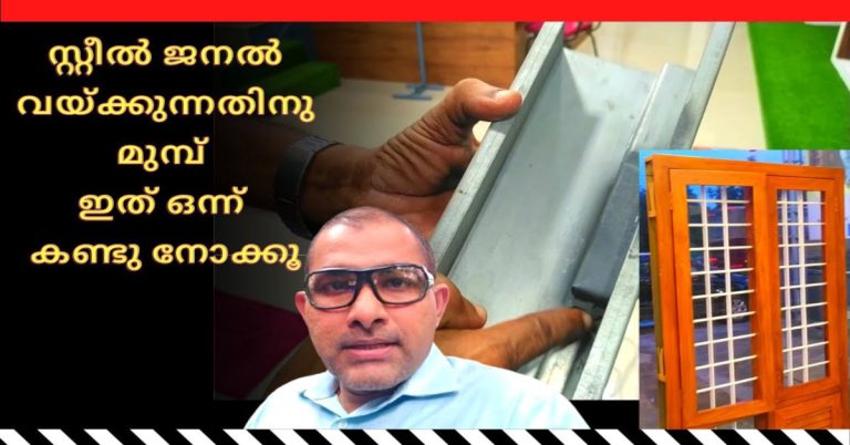 Steel Windows  JN Door House