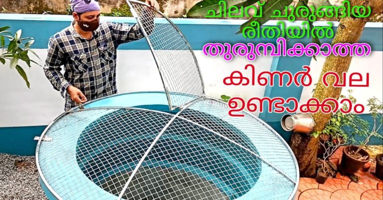 stainless steel well net making Rs 6500 material cost