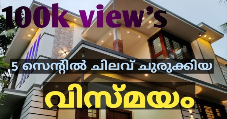 4BHK Home Tour budget friendly house
