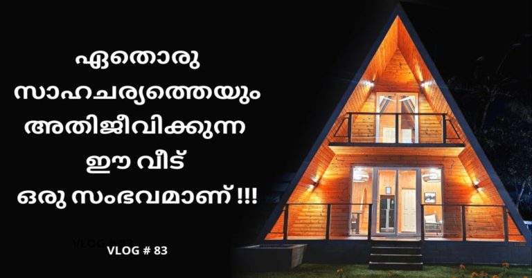 Order Homes First Time In Kerala…
