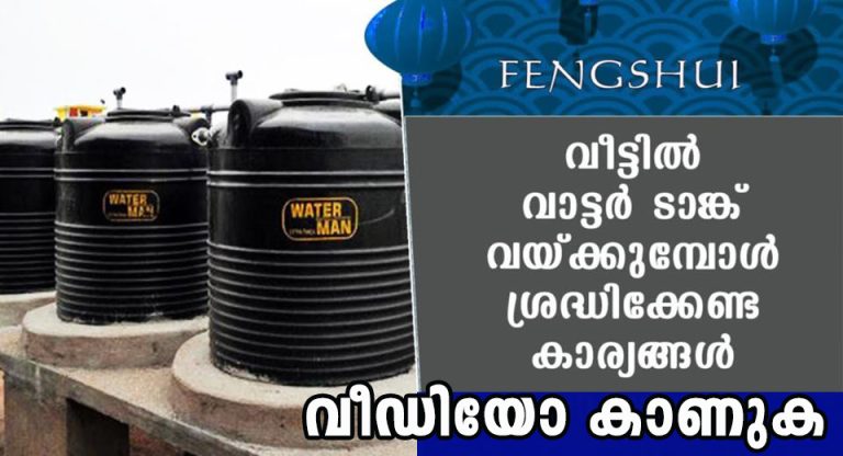 Things to keep in mind while installing a water tank at home