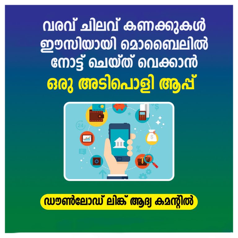 An app to easily keep track of daily transactions on mobile