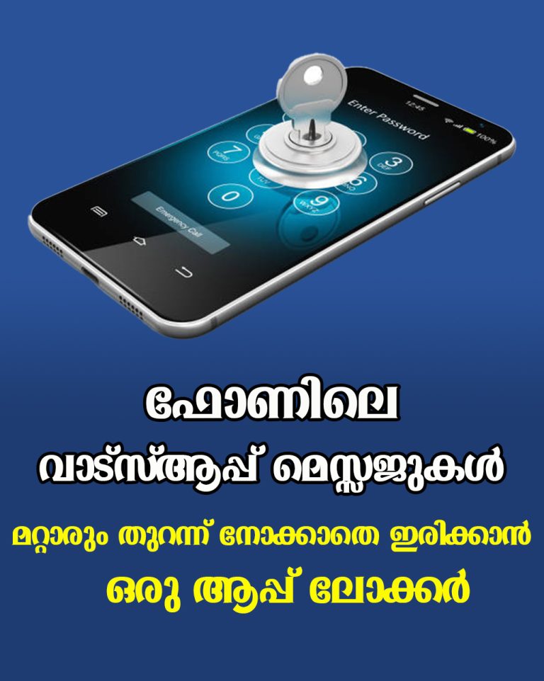 App locker Application